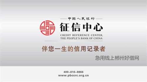 郴州查征信圖片
